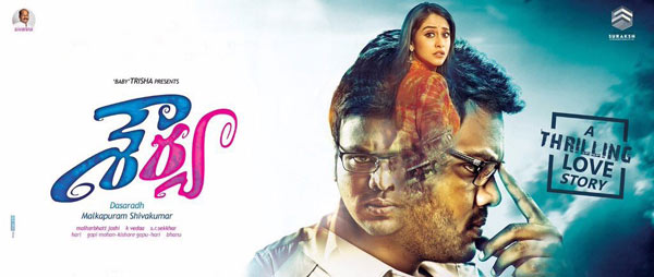 manchu manoj new movie shourya,telugu movie shourya review,telugu movie shourya cinejosh review,shourya review in cinejosh,director dasarath new movie shourya,regina in shourya  సినీజోష్‌ రివ్యూ: శౌర్య 